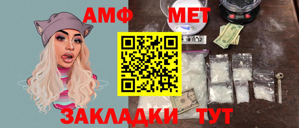 АМФЕТАМИН Premium  АМФ  Качканар  Вход с VPN 