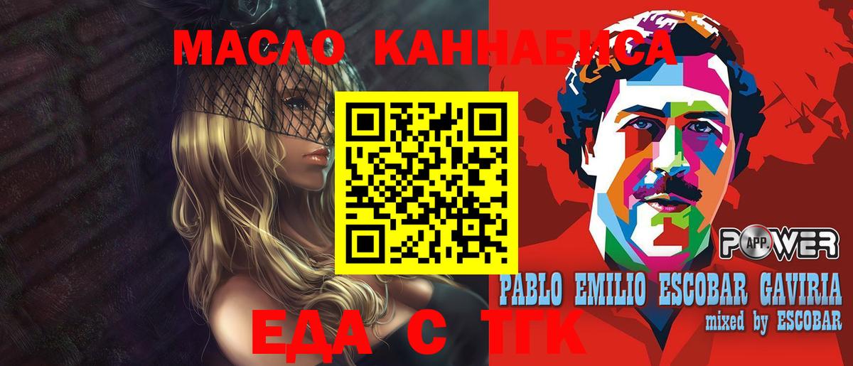 Качканар  Еда ТГК конопля  Вход с VPN 