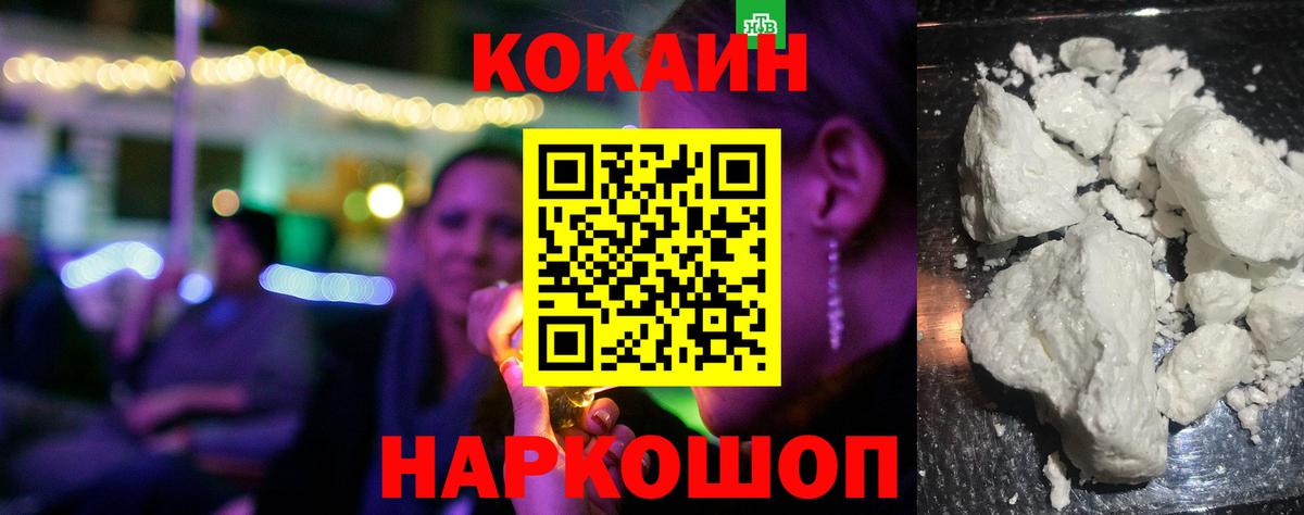 COCAIN 98%  КОКАИН Эквадор  Качканар  Вход с VPN 