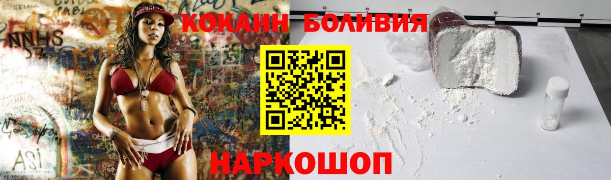 Кокаин FishScale Качканар