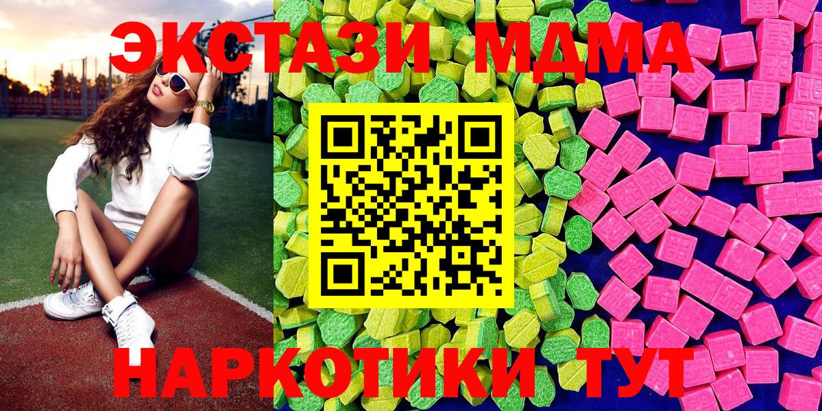 ЭКСТАЗИ 99%  как найти закладки  Ecstasy  Качканар  Вход с VPN 