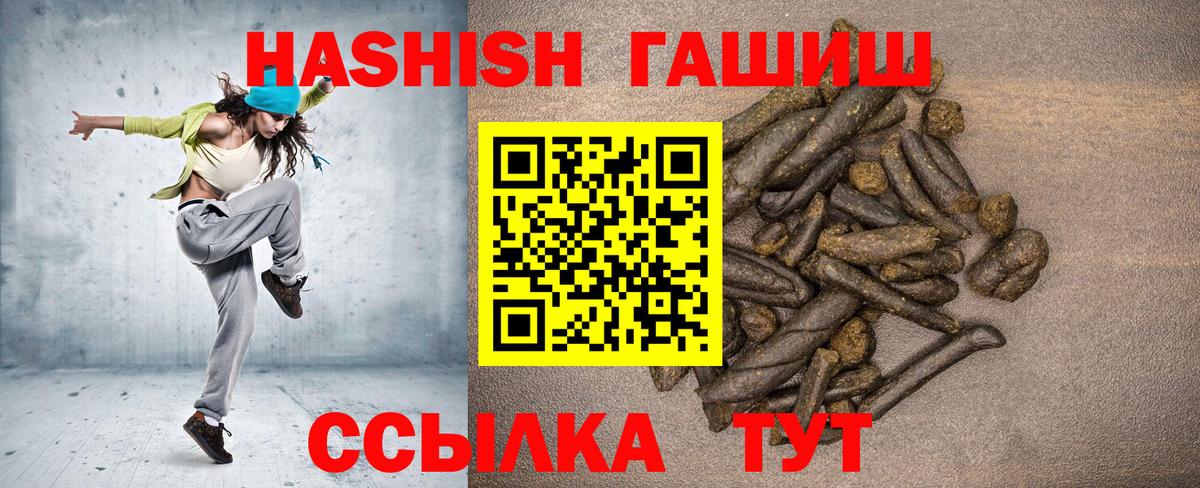 ГАШ  Вход с VPN  ГАШИШ Изолятор  Качканар  ГАШ гарик 