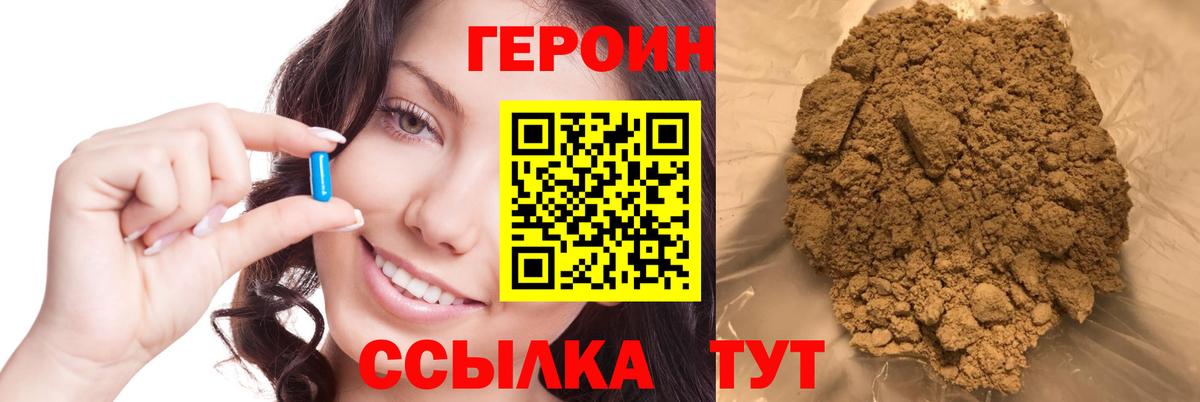 Героин Афган  Вход с VPN  ГЕРОИН  Качканар 