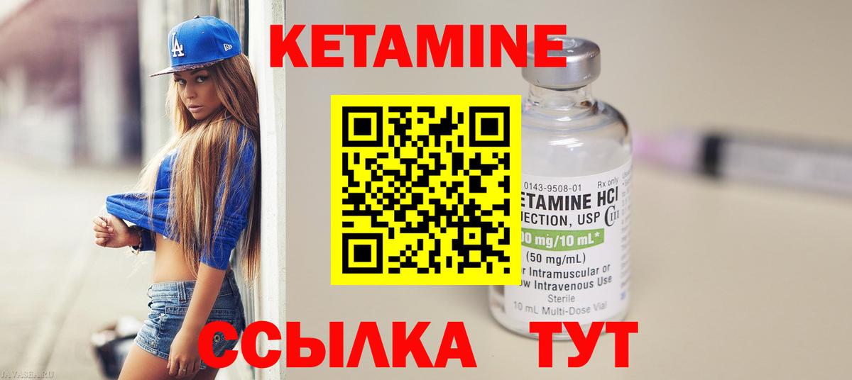 КЕТАМИН VHQ  Вход с VPN  МЕГА как войти  Качканар  КЕТАМИН VHQ 