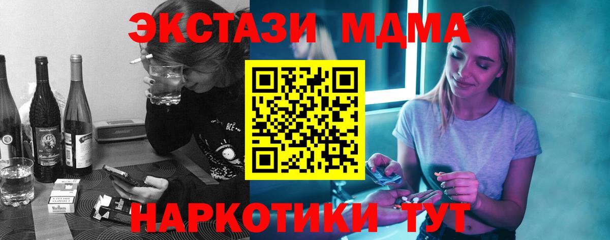 MDMA молли  МДМА crystal  МДМА  Качканар  Вход с VPN 