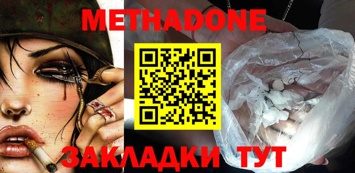 блэк спрут   Метадон VHQ  Вход с VPN  МЕТАДОН мёд  Качканар 