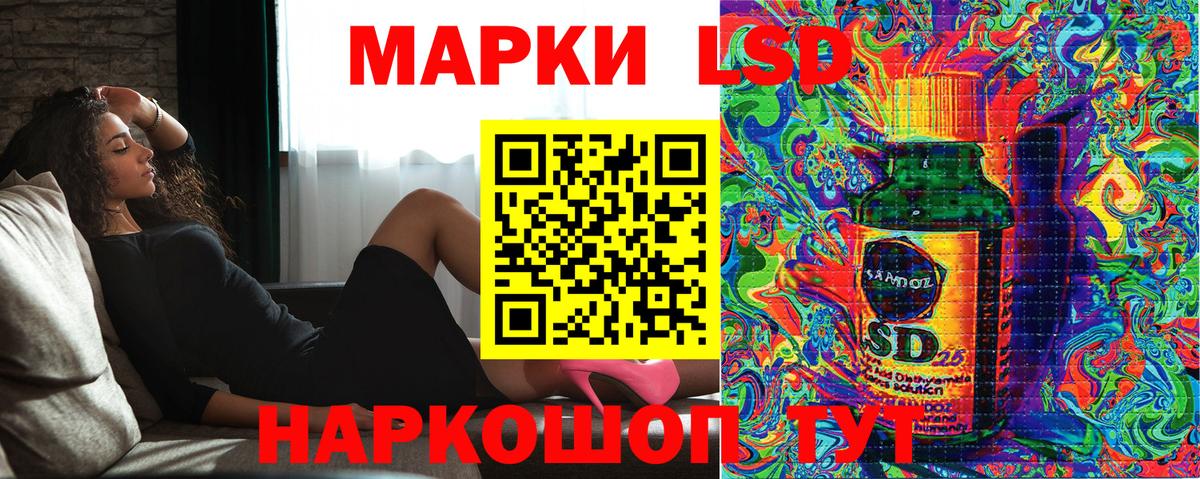 Марки 25I-NBOMe 1,5мг Качканар