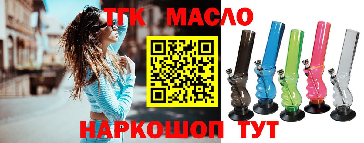 ТГК Wax  ТГК Wax  Качканар  Вход с VPN 