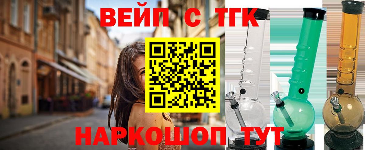 Дистиллят ТГК гашишное масло Качканар